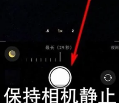得荣苹果维修中心分享iPhone手机有超级月亮模式吗 