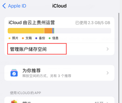 得荣苹果手机服务如何解决iPhone照片无法同步到 'iCloud 照片' 得荣苹果手机服务如何解决iPhone照片无法同步到 'iCloud 照片'