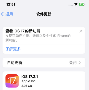 得荣苹果15维修站分享如何更新iPhone15的Safari浏览器 