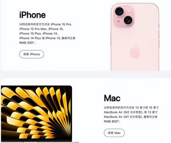 得荣苹果15维修店iPhone 15降价后能退差价吗 