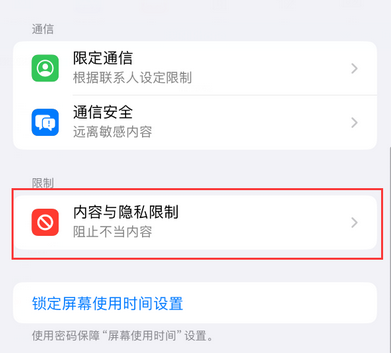 得荣iPhone15维修店分享如何恢复删除iPhone15自带内置应用 