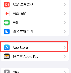 得荣苹果15维修中心如何让iPhone15APP自动更新 