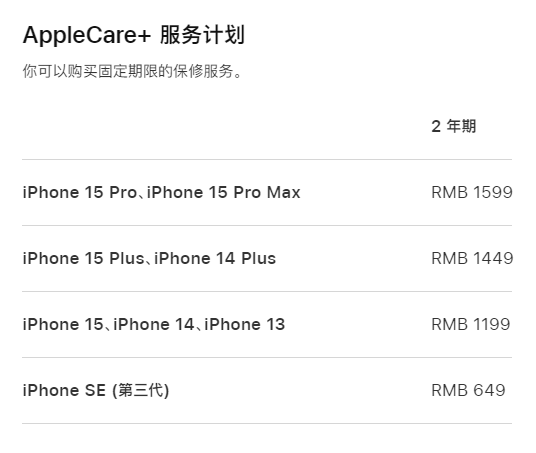 得荣apple维修服务点分享AppleCare+服务有什么用