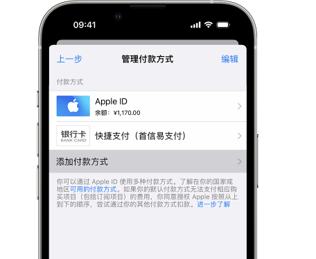 得荣苹果维修服务中心如何通过家人共享更改iPhone付款方式 