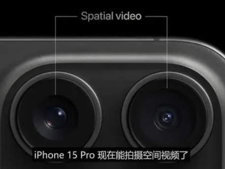 得荣苹果15pro维修iPhone15Pro拍的空间视频在哪里看