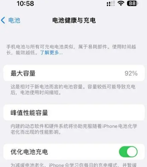 得荣苹果14换电池中心分享iPhone14电池健康度下降过快怎么办