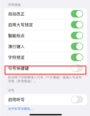 得荣苹果14维修店分享iPhone14到手后建议关闭的几个功能