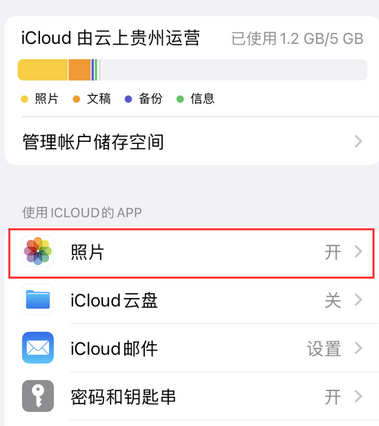 得荣苹果手机维修站分享如何保留iPhone中的照片 