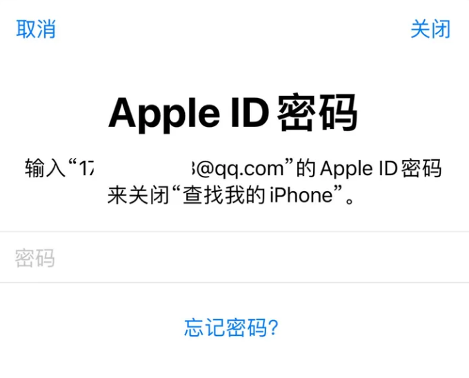 得荣苹果id维修分享Apple ID无法退出登录怎么办 