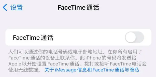 得荣苹果维修服务分享如何躲避FaceTime诈骗 