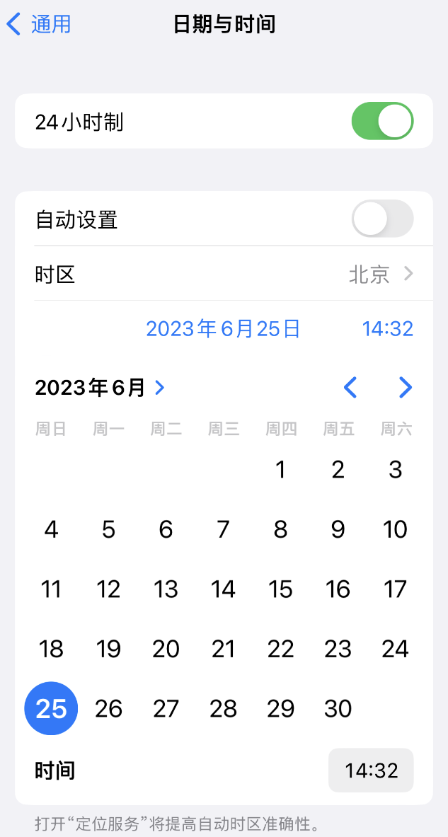 得荣苹果维修服务分享如何在iPhone上设置节假日闹钟 