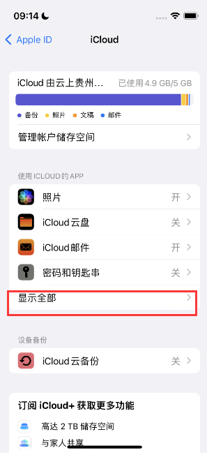 得荣apple维修分享AppleMusic音乐库里出现了别人的歌单怎么办 