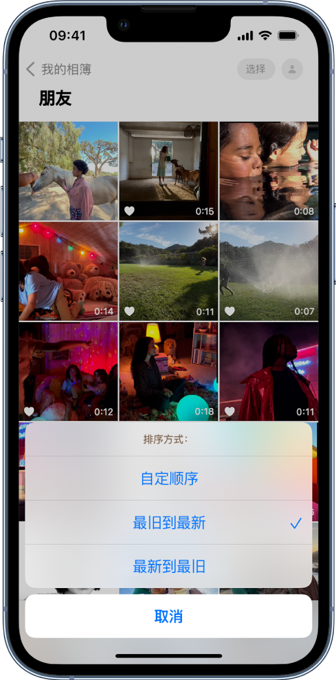得荣苹果服务网点分享升级 iOS 16 后，找不到 iPhone 相册的排序功能了怎么办 