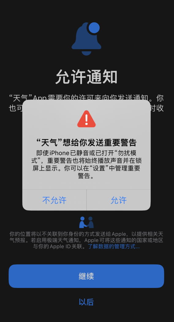 得荣苹果手机维修分享iOS 16 新功能如何在 iPhone 上开启“极端天气”警报 