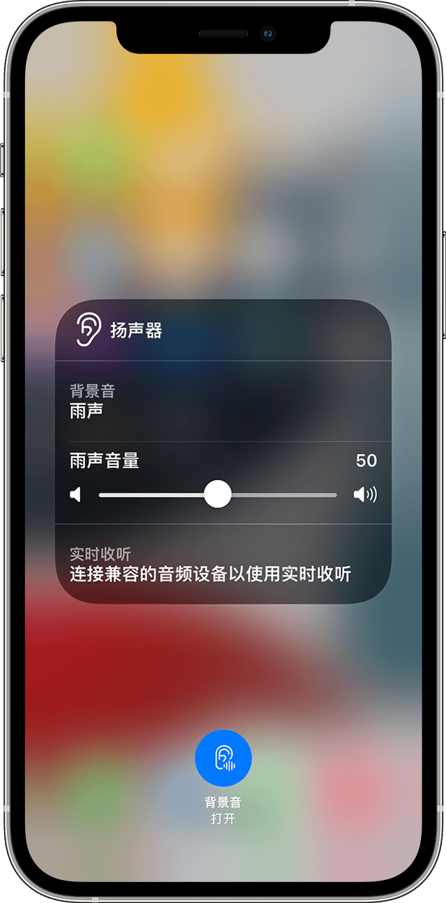 得荣苹果手机维修分享iOS 15 全新辅助功能 