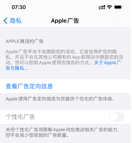 得荣苹果手机维修分享iOS 14.5正式版会有什么新政 