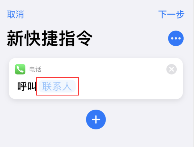 得荣苹果手机维修分享iOS 14 小技巧 