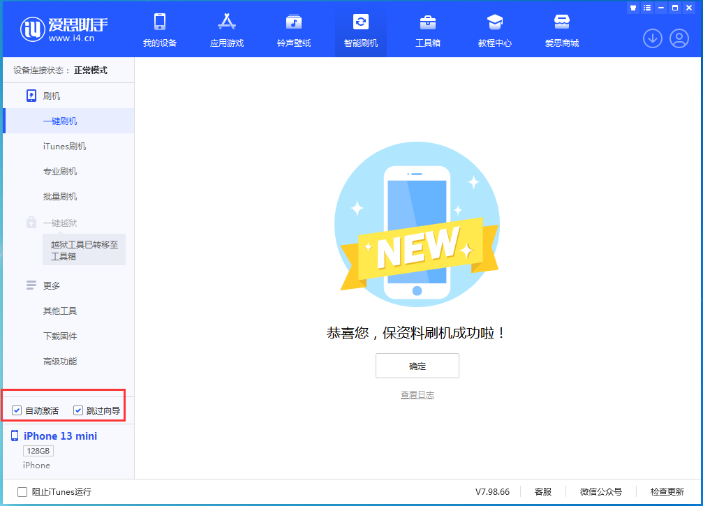得荣苹果手机维修分享iOS 16.3测试版升级_iOS 16.3测试版一键刷机教程 