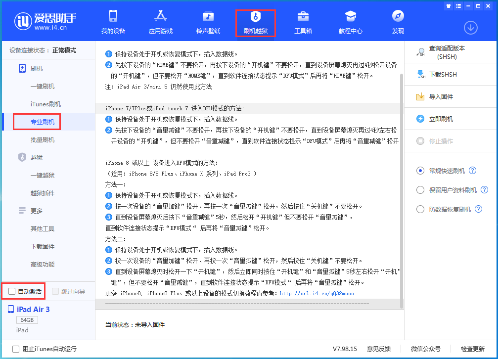 得荣苹果手机维修分享iOS 13.5.5 测试版_iOS 13.5.5 测试版一键刷机教程 